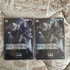 ONE PIECE 五老星カード 2枚セット