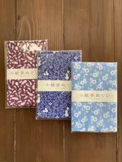 日本製　小紋手ぬぐい 3枚セット