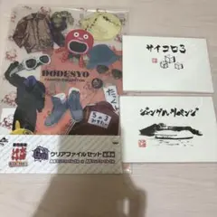 水曜どうでしょう ポストカード サイコロ3 ジャングル・リベンジ ファイル