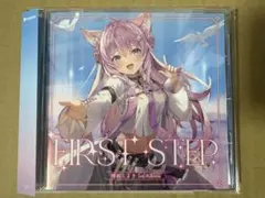 未使用 ホロライブ 博衣こより FIRST STEP CDアルバム 予約特典付 博衣こより 1stアルバム💿 【FIRST STEP】発売決定‼ 💿先行予約特典
