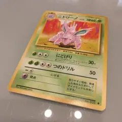ニドリーノ HP60 トレーディングカード