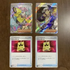 2025年最新】ナンジャモ SR 2枚の人気アイテム - メルカリ