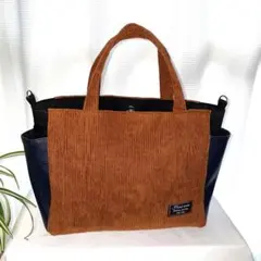 トートバック　コーデュロイ　レザー（合皮）　ブラウン　黒　両脇ポケット　底板付き