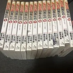 ジーザス　砂鷹航路全14巻セット　No.1232