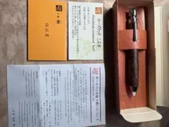 【工房楔　グラッソ】ローズウッド　こぶ杢のサムネイル