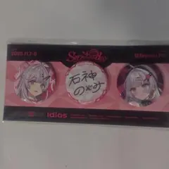 石神のぞみ 缶バッジ 2枚 - メルカリ