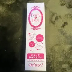 Pearly Dew Deluxe2 ドライシャンプー 240mL 新品未使用のサムネイル
