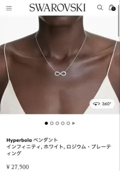 Swarovski Hyperbola ネックレス ペンダント