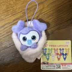 TWICE LOVELYS おくるみマスコット サブリー サナ GiGO