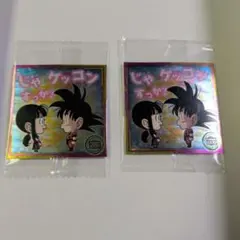 ドラゴンボール　ウエハース　シール　超10-20 孫悟空＆チチ R　2枚セット