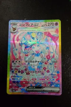 ニンフィアexsar ニンフィアex SAR