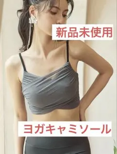 チャコット　水陸両用ブラトップ 新品☆チャコット ☆水陸両用ブラトップ モーヴ M ヨガウエア - メルカリ