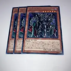 12560 遊戯王　黒魔導戦士 ブレイカー 3枚セット