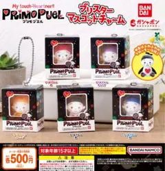 2025年最新】プリモプエル新品未開封品の人気アイテム - メルカリ