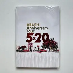 2026年最新】嵐 グッズ 5 20 パンフレットの人気アイテム - メルカリ