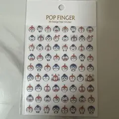 POP FINGER コキンちゃん 3Dデザインネイルシールのサムネイル