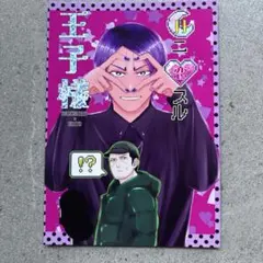 Item thumbnail for item b7671538-abdf-4ff5-a397-f1bb9b4a7c27