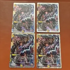 デュエルマスターズ　魔天聖邪ビッグディアウト　4枚