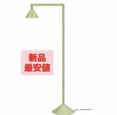 IKEA PS 2026 フロアアップライト ダークレッド182cm 新品未開封