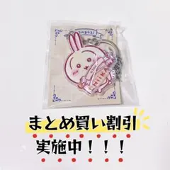 2026年最新】CHIIKAWA 中国限定の人気アイテム - メルカリ