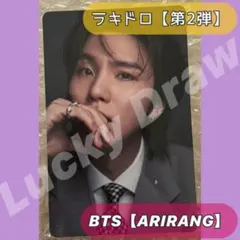 【 BTS 】 アリラン ラッキードロー第2弾