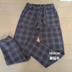 160cm 裏起毛 チェック柄 パンツ