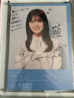 2026年最新】日向坂46 サイン入りチェキの人気アイテム - メルカリ
