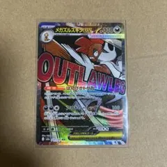 メガズルズキン　ma