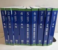 2025年最新】111 薬剤師国家試験の人気アイテム - メルカリ