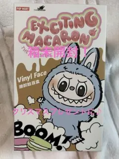 POP MART Exciting Macaron Toffee