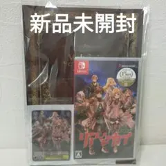【新品未開封】Nintendo Switch リアセカイ