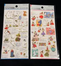 ♡ 大人の図鑑シール ムーミントロール編　リトルミイ編 2種セット♡