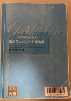 2025年最新】大原 税理士の人気アイテム - メルカリ