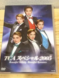 宝塚　TCAスペシャル 2005 DVD