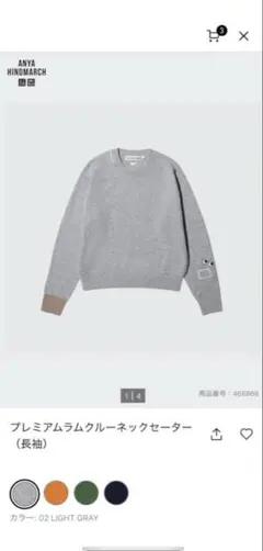 ユニクロx ANYA HINDMARCH ラムウール クルーネックセーター