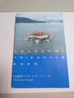2025年最新】瀬戸内国際芸術祭の人気アイテム - メルカリ