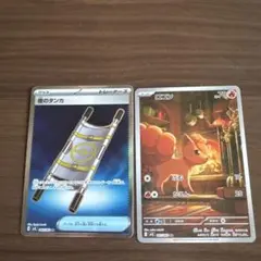 夜のタンカ　ロコンアートレアセット