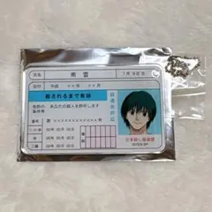 南雲 キャラクターグッズ