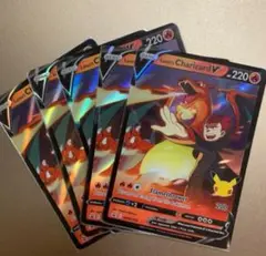ポケモンカード　ワタルのリザードン　Lance’s Charizard V