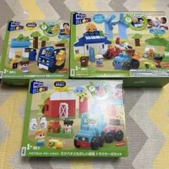 MEGA BLOKS ３点まとめ売り