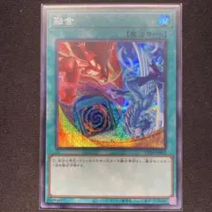 遊戯王　融合　絵違い　HERO