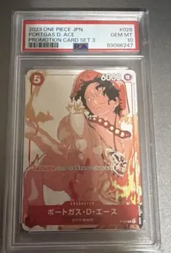 PSA10 ワンピースカード ポートガス・D・エース プロモーションセット3