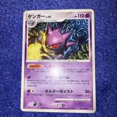 【美品】ゲンガー LV.43 032/092 1ED ポケモンカード ゲンガー LV.43 032/092 ポケモンカード - メルカリ