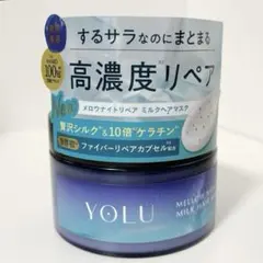 【新品未使用】YOLU ヨル メロウナイトリペア ミルクヘアマスク 145mLのサムネイル