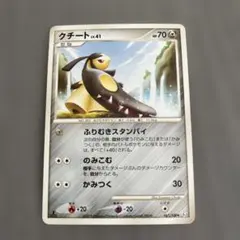 カイリューFB ◇ Pt3 フロンティアの鼓動 073/100 - メルカリ