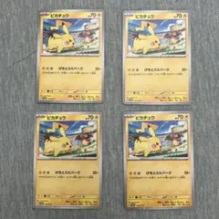 ピカチュウ プロモ 4種セット 291/SV-P他 ポケモンカード - メルカリ