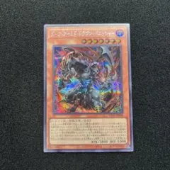 遊戯王 ダーク・アームド・ドラゴン・バニッシャー プリシク 3枚セット UT01 遊戯王 ダーク・アームド・ドラゴン・バニッシャー 3枚セット - メルカリ