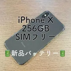 2025年最新】iphonex バッテリー100%の人気アイテム - メルカリ