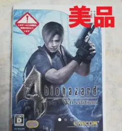 美品　Wii　バイオハザード　biohazard 4 Wii edition