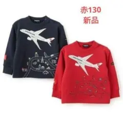 JAL　街と恐竜トレーナー　130センチ　赤色　クレードスコープ